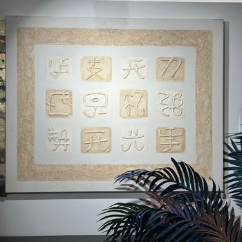 Tableau/Toile rectangulaire motif Hieroglyphes