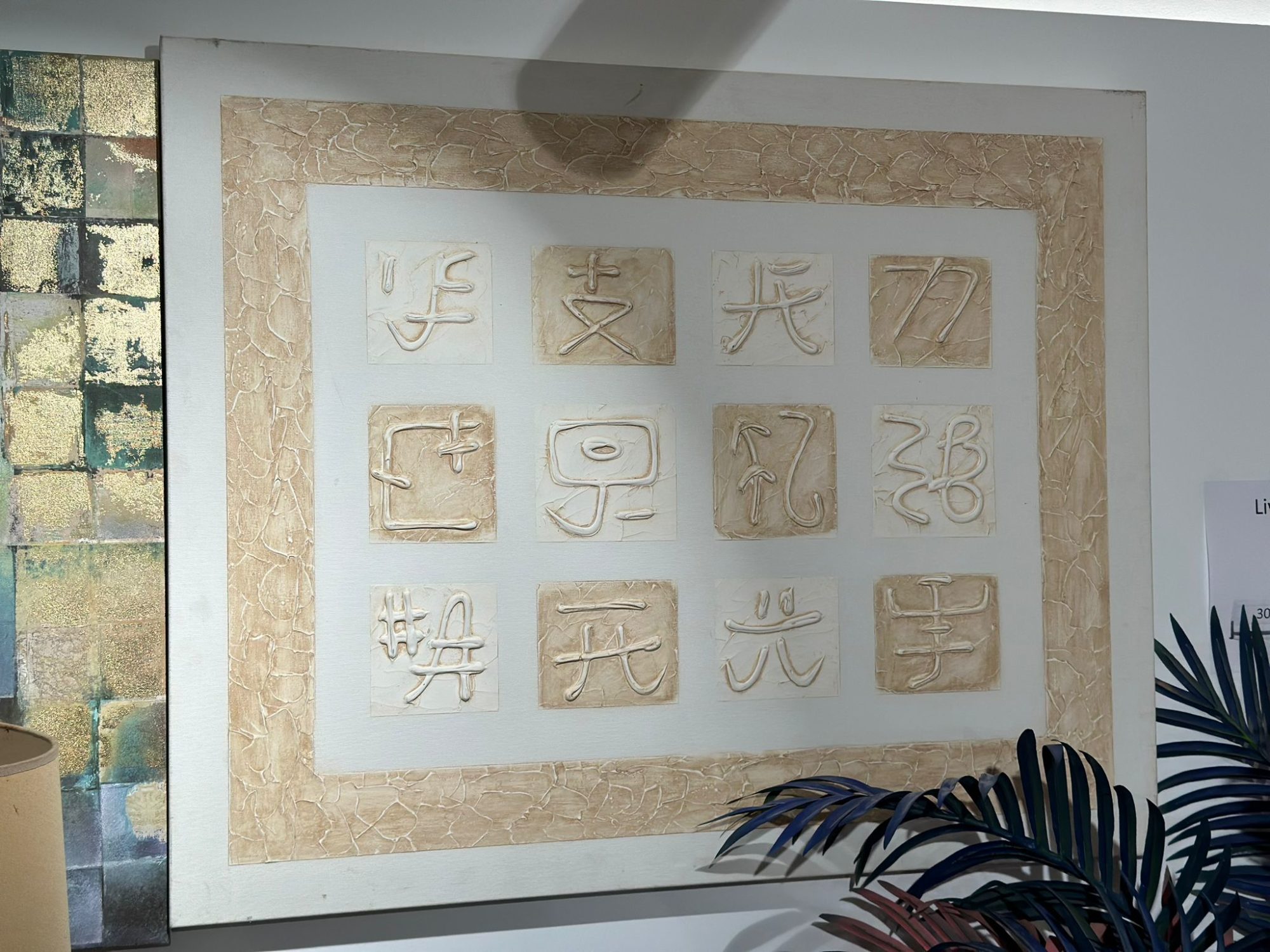 Tableau/Toile rectangulaire motif Hieroglyphes - Image 2